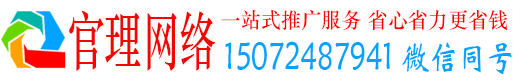 双江官理百度推广