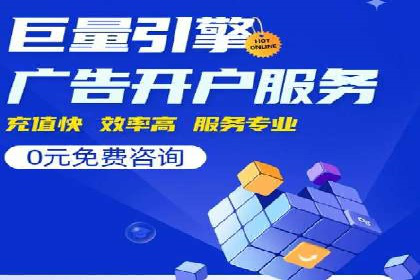 百度广告推广收费模式及某行业应用案例